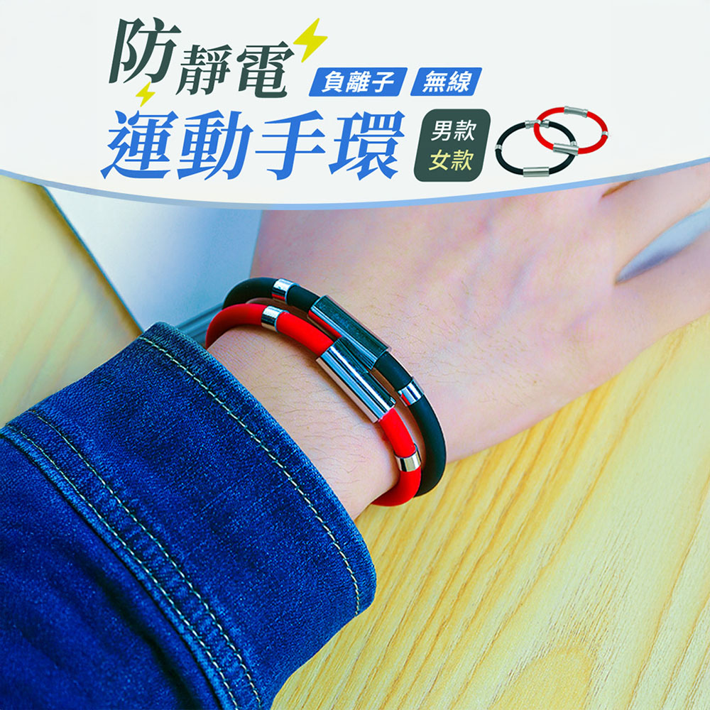 anti-static-magnetic-style-bracelet, , large