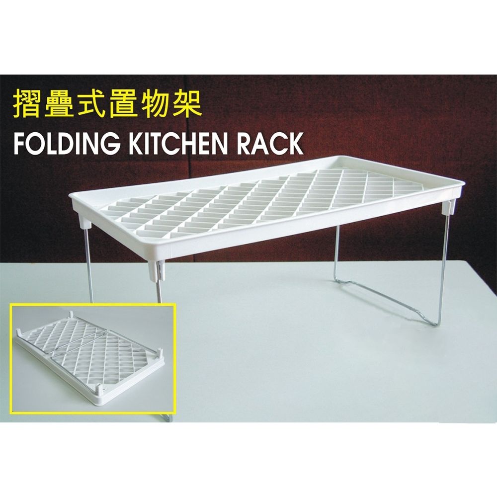 金德恩 GS MALL 台灣製造 折疊式置物架 收納架 杯架 瀝水架 調料架 瓶罐架 儲物架 折疊置物架 折疊架, , large