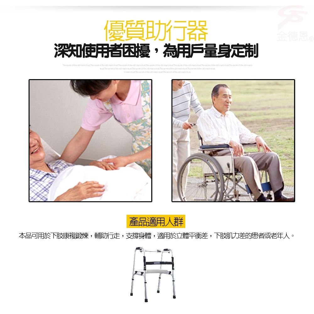 GS MALL 八段可調式二合一行走輔助器 助步器 坐墊椅 座椅 折疊收納椅 助行器 鋁合金折疊椅 輔助椅, , large