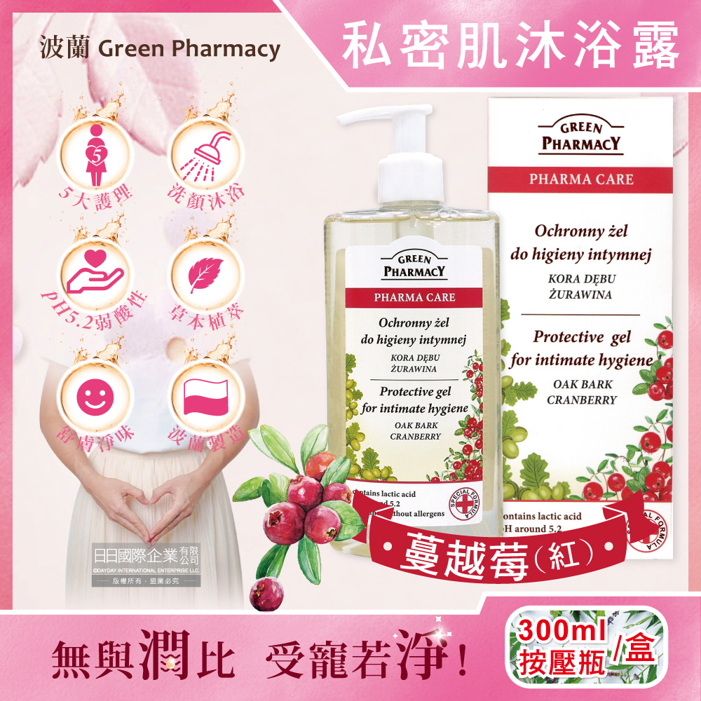 Green Pharmacy Pharma Care 300ml Purple, , large
