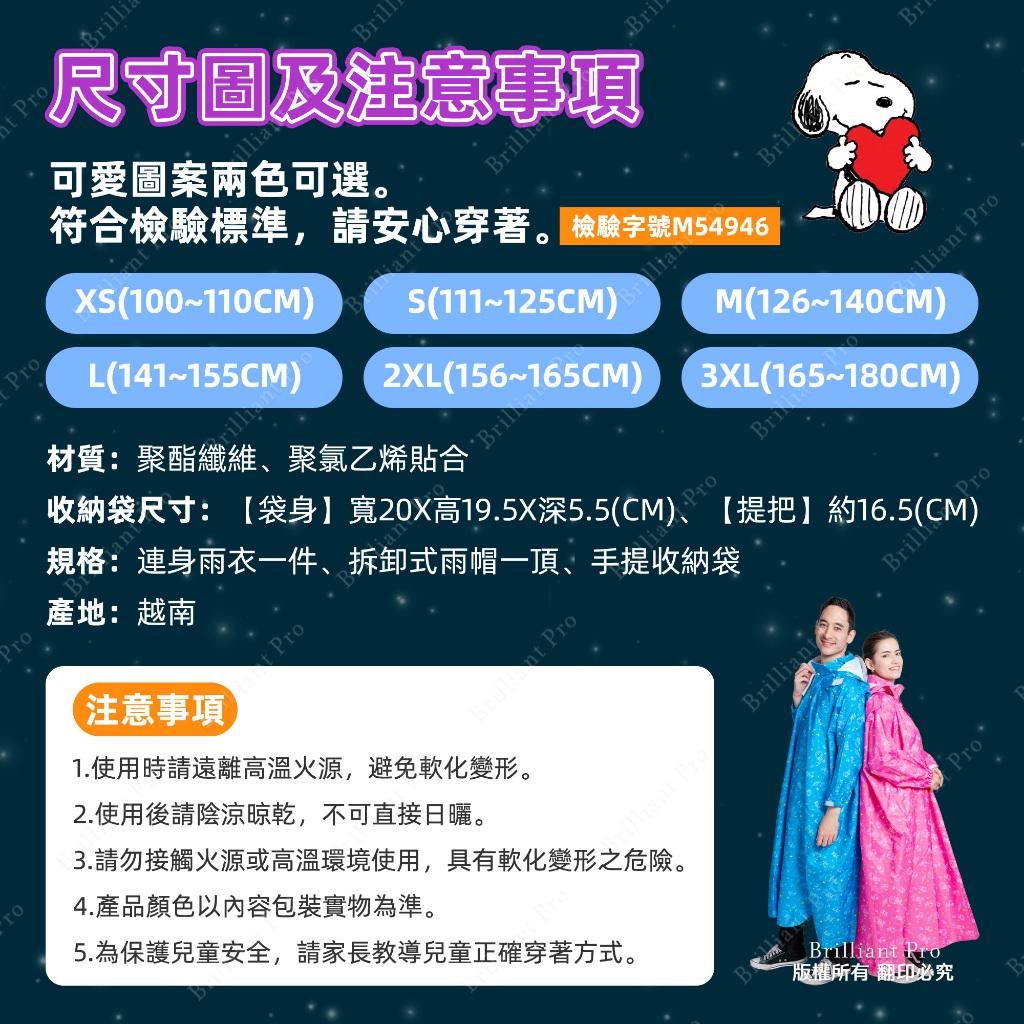 史努比兒童尼套頭式背包雨衣 多種尺寸S,L顏色可選 藍/粉 專利背包位設計 高係數反光條, , large