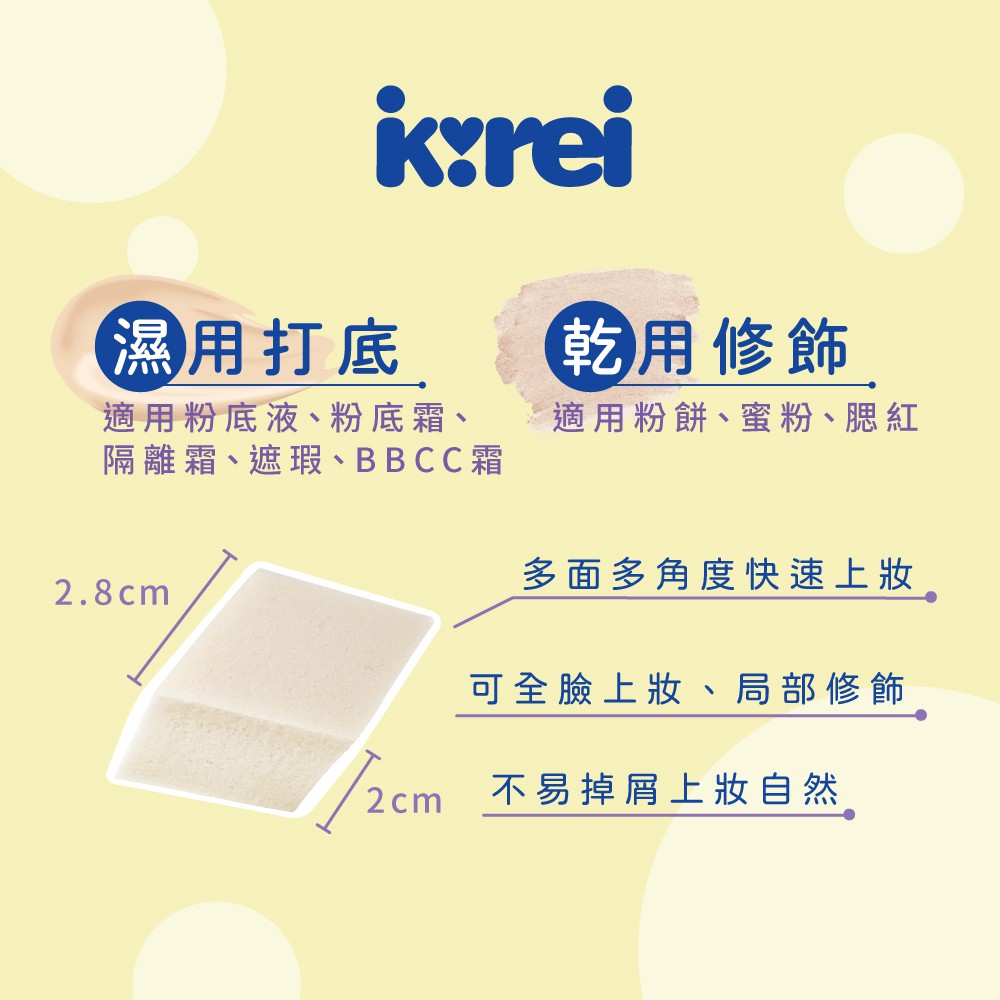 【千康購物網】I-Kirei 職人專技粉撲 6入-菱型 (新舊包裝隨機出貨), , large