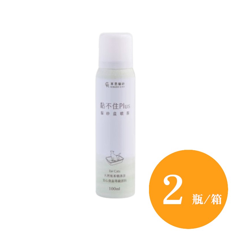 GRASS CAT &ndash; Non-Stick Plus Cat Litter Box Spray（100ml）, , large