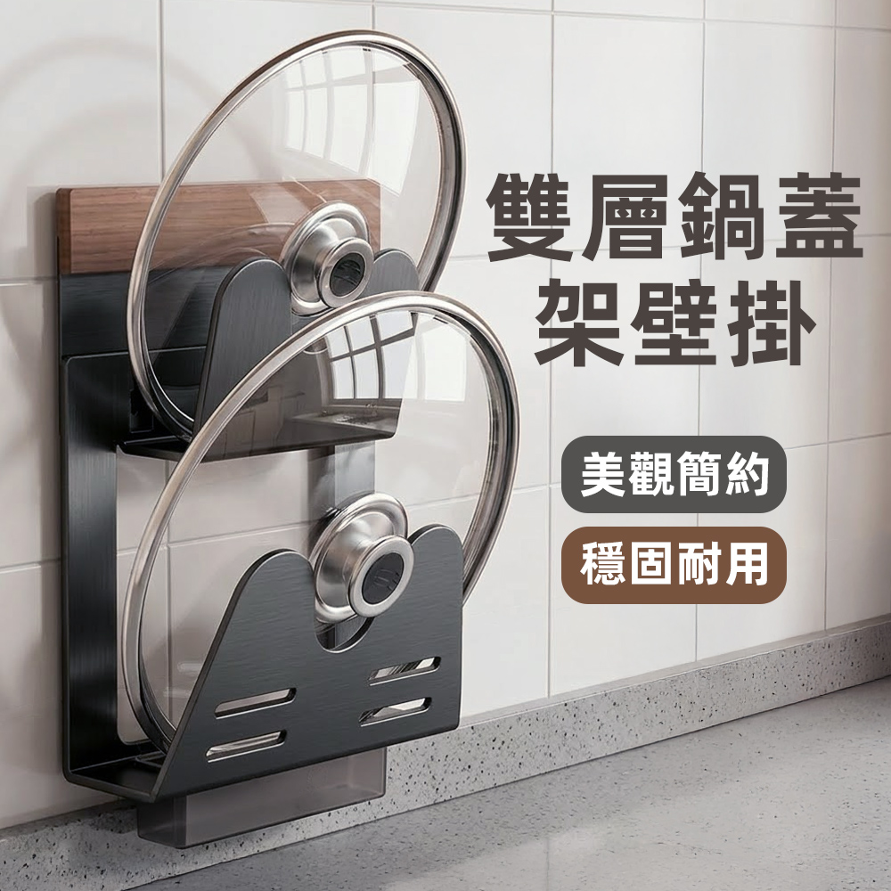 double-pot-lid-rack, , large