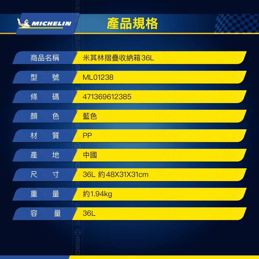 MICHELIN 米其林 36L 多功能折疊/摺疊收納箱 總代理公司貨, , large