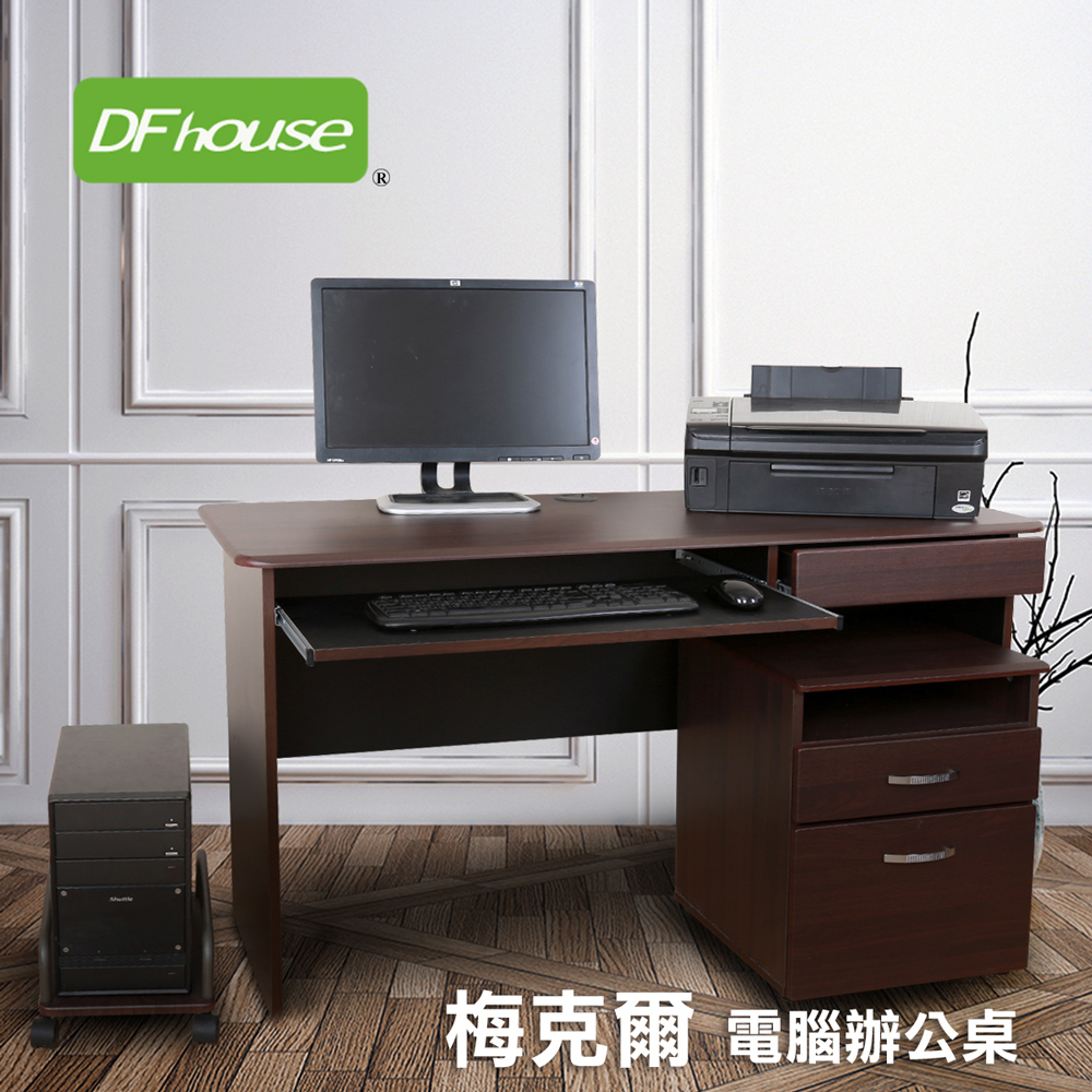 《DFhouse》梅克爾電腦辦公桌[1抽1鍵+主機架+活動櫃](2色), , large