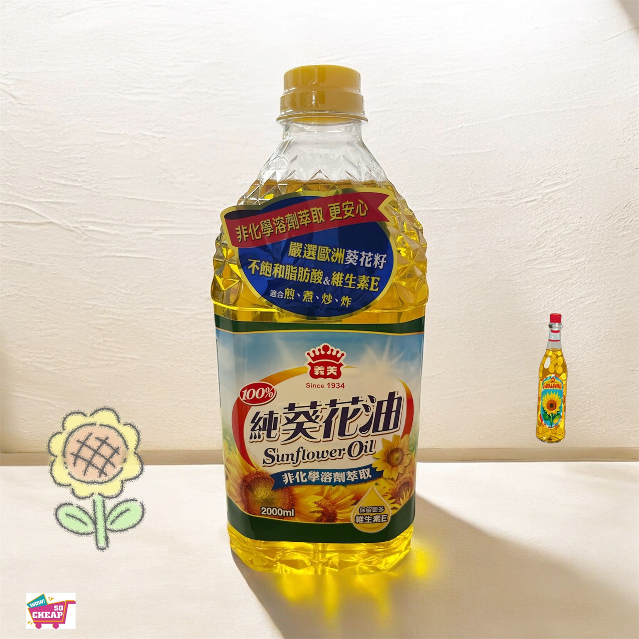 Sunflower Oil, , large