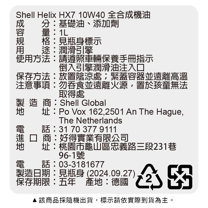 SHELL HELIX HX7 10W40, , large