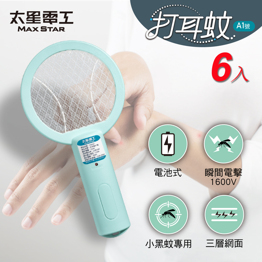 Ear-swatting mosquito A1 Mini Fine Net Mosquito Swatter - 6-pack | 1600V High Voltage Electric Shock | Battery-operated | Specially designed for small black mosquitoes | Camping and home essential, , large