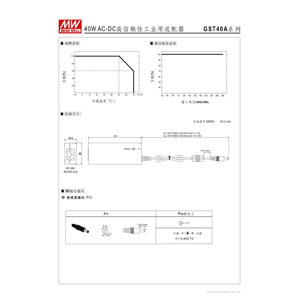 明緯40W全球認證桌上型變壓器(GST40A48-P1J), , large