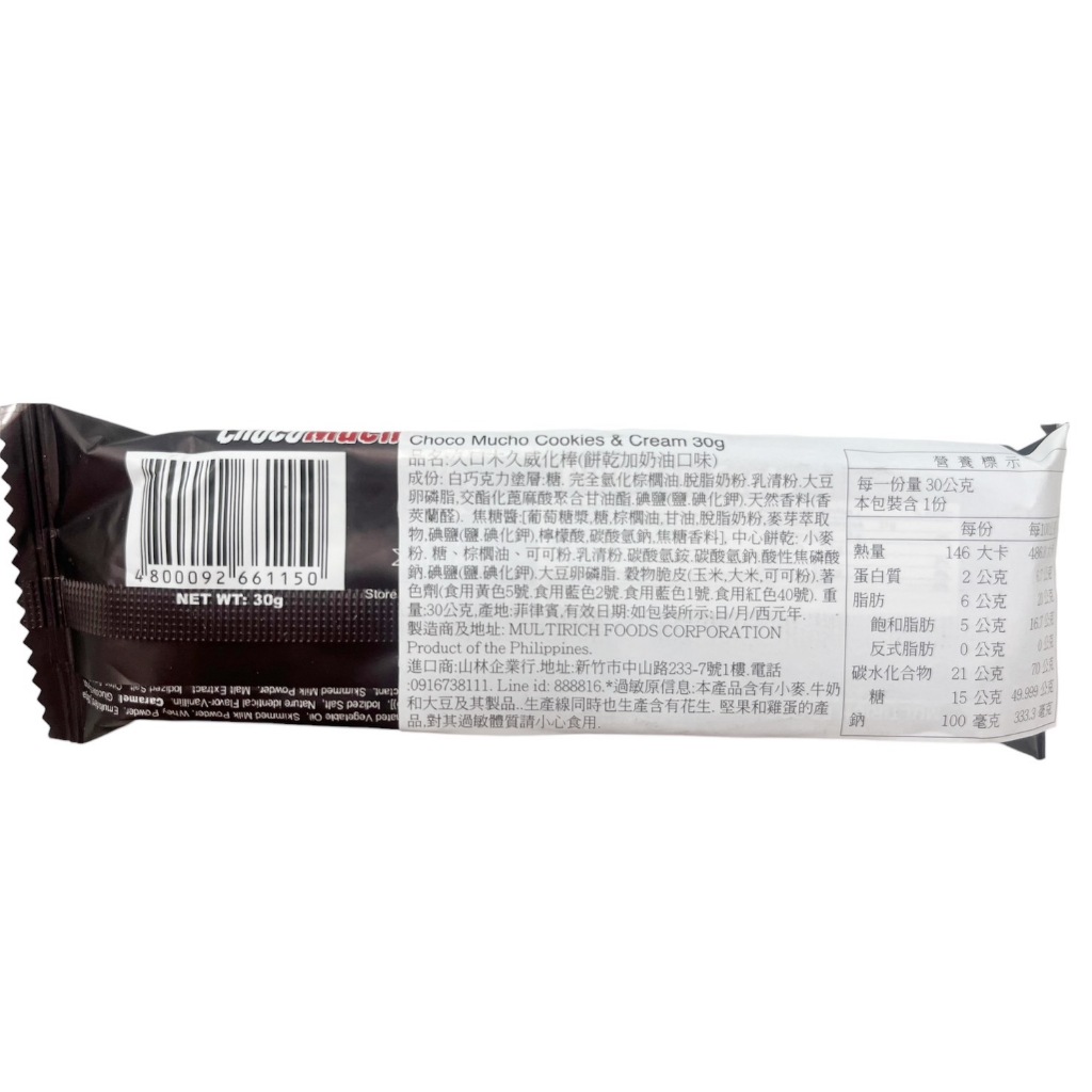 [10元特價]久口木久威化棒(白巧克力口味)30克, , large