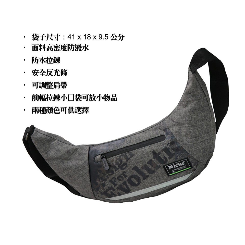 【Niche 樂奇】都會防水迷你馬鞍包 弧形肩背包 半月包 N-5210, , large