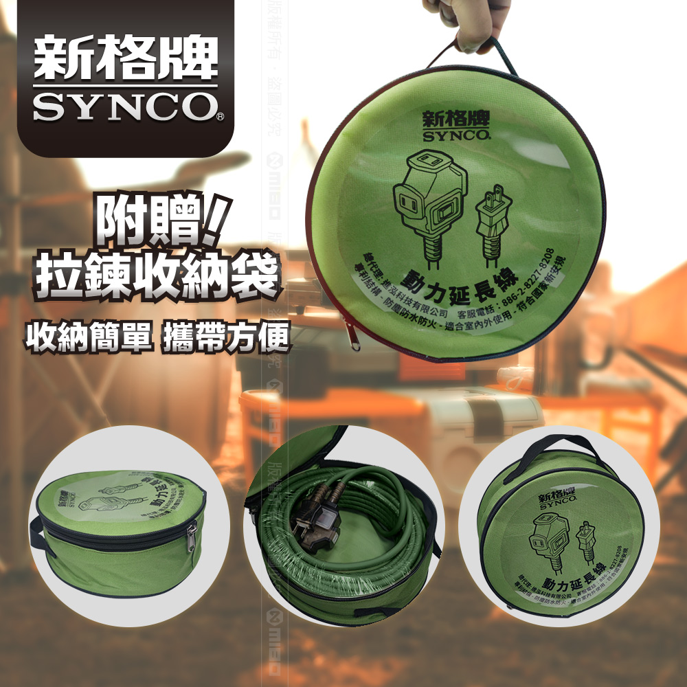 SYNCO 5M Army Green Power Extension Cord with Storage Bag New Safety Regulations Made in Taiwan, , large