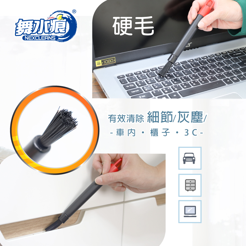 【舞水痕】RT-D3704 兩用細潔刷, , large