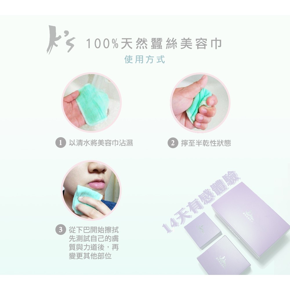 【K's凱恩絲】蠶絲擦巾小資組合戰痘小方巾 戰痘迷你巾 去角質卸妝棉, , large