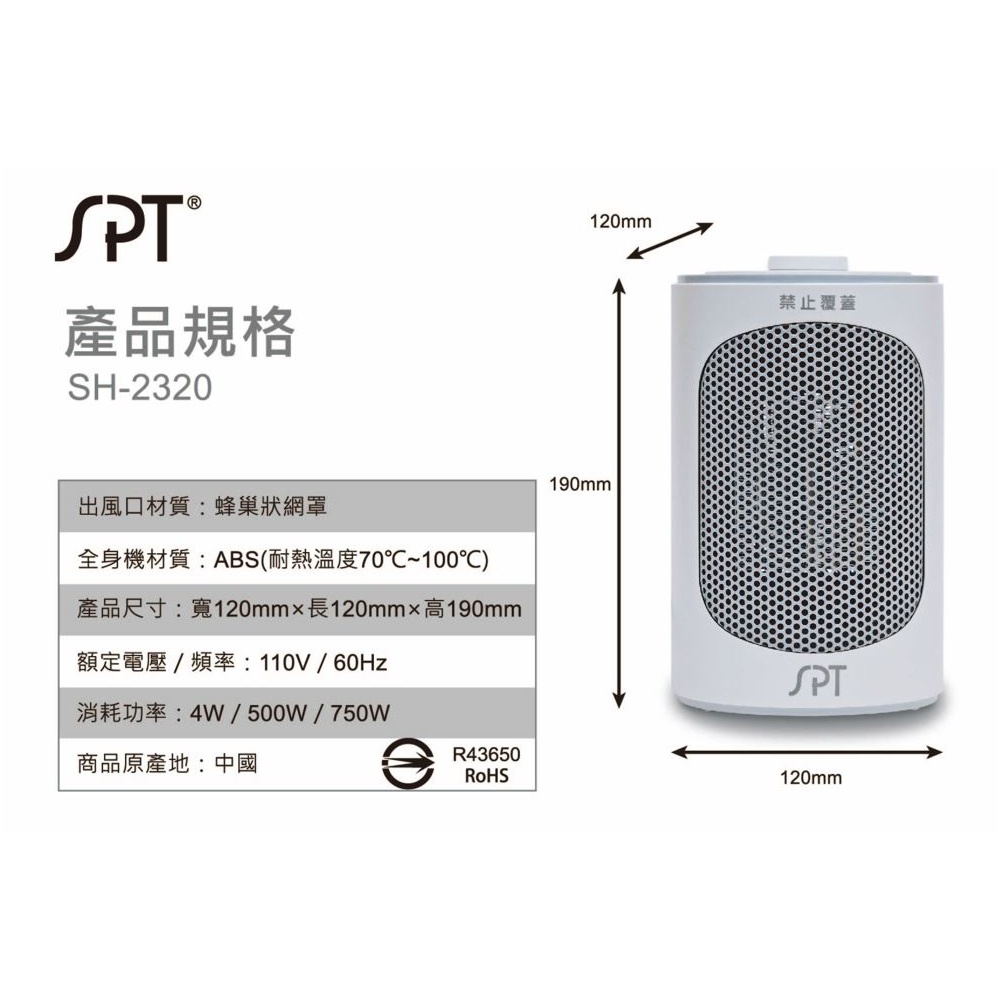 超取限1台 - SPT 尚朋堂 PTC陶瓷電暖器 SH-2320, , large