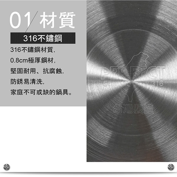 PERFECT 理想牌 極緻316不鏽鋼雪平鍋湯鍋可當刻度量杯 無蓋18cm-Leidea樂德兒, , large