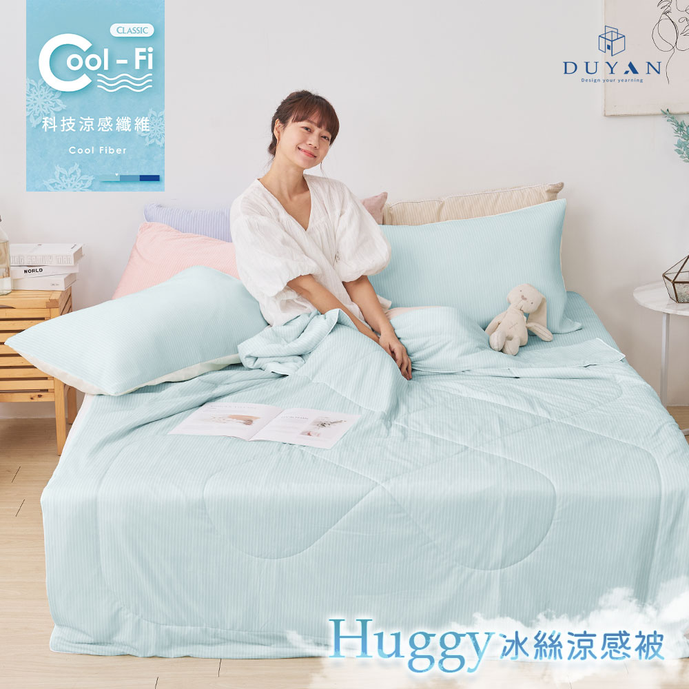 【DUYAN 竹漾】Cool-Fi Huggy 冰絲涼感被 / 多款任選 台灣製, , large