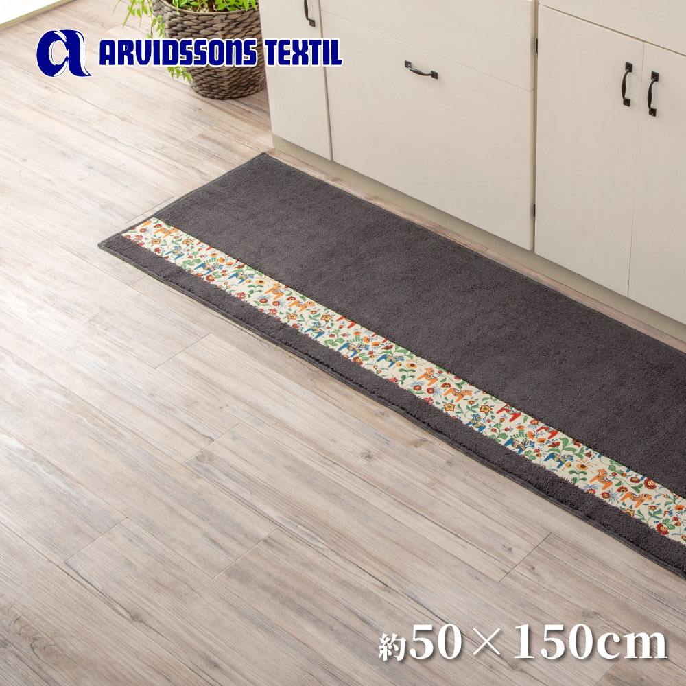 【HASHIZUME】Japan-Made Antibacterial & Deodorant Kitchen Mat 50×150cm – Dark Gray (Nordic-Style Lucky Horse / Non-Slip Design / Machine-Washable), , large