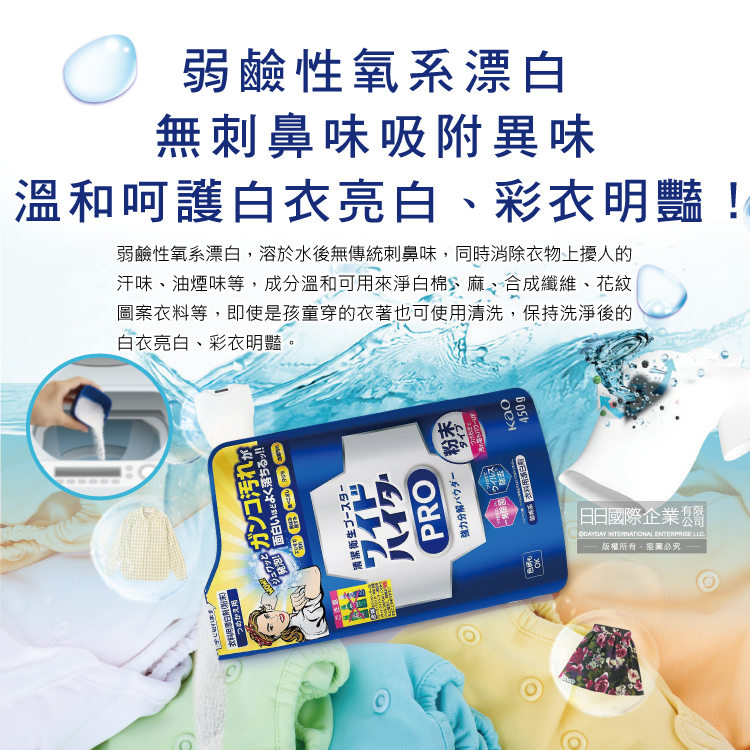 KAO Bleaching powder Refill 450g, , large