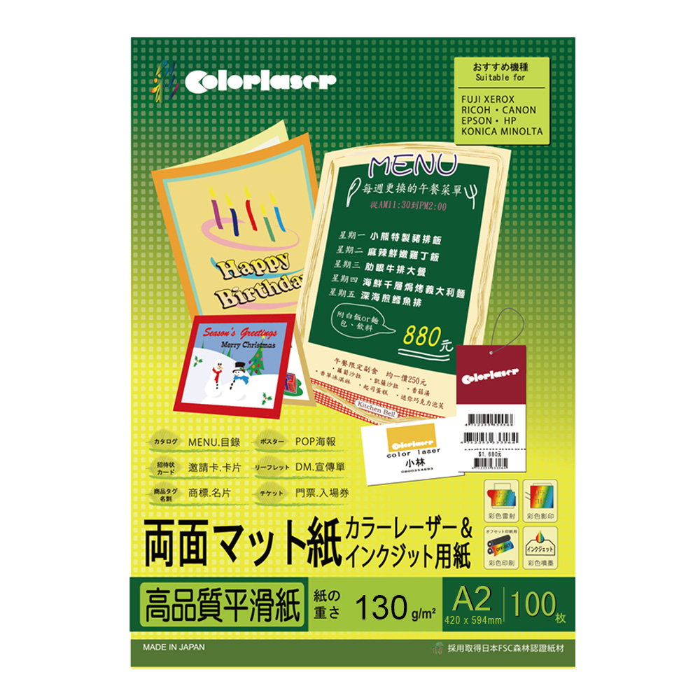 【Kuanyo】日本進口 A2 頂級平滑雷射&多功能厚卡紙-瑪樂卡 130gsm 100張 /包 MA130, , large