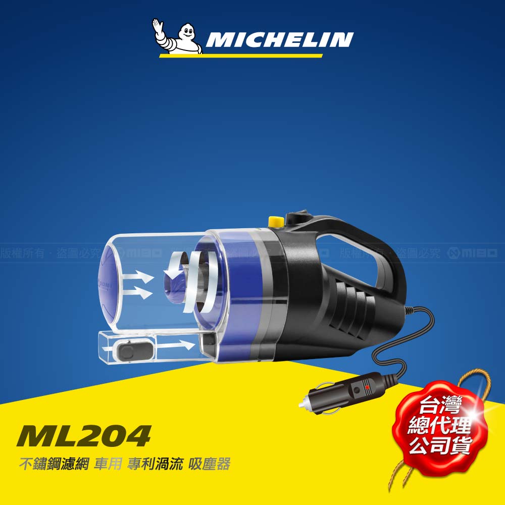 MICHELIN Michelin Car Patented Vortex Vacuum Cleaner ML204, , large