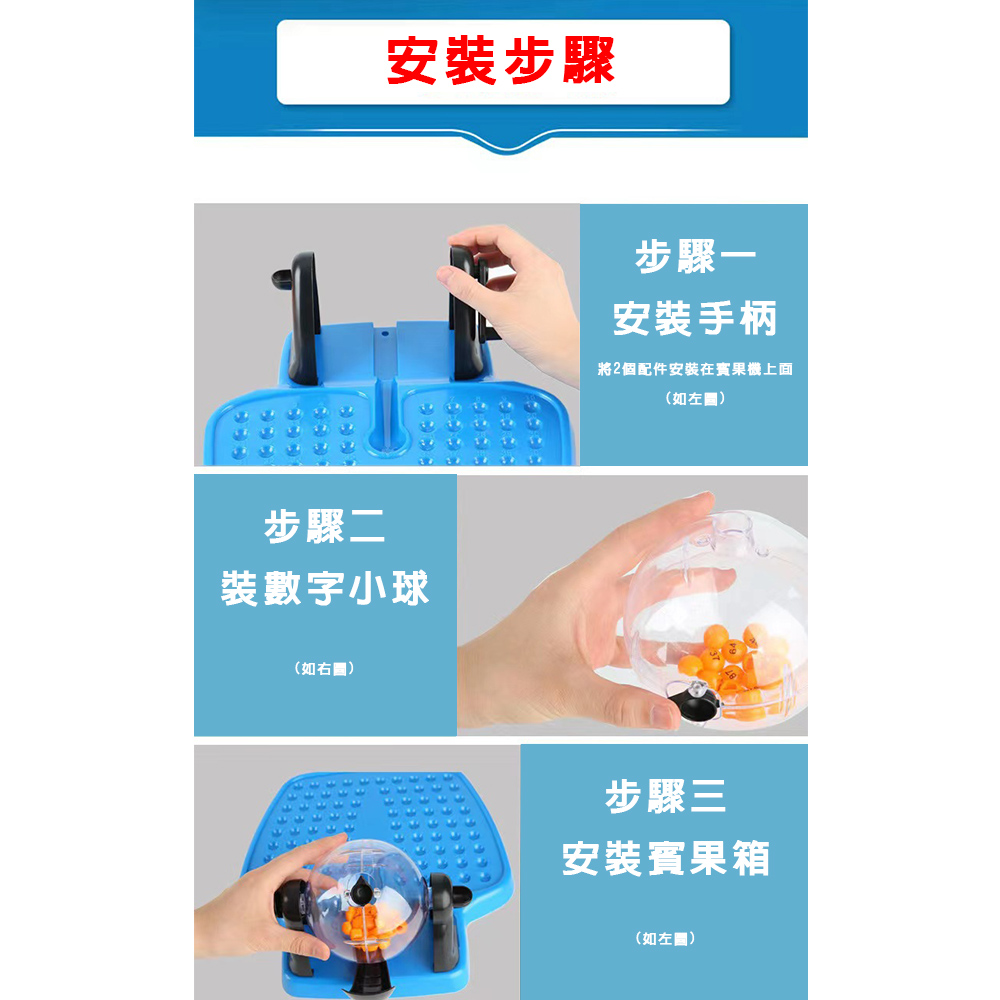 【啾愛你】賓果遊戲機 (內附48張卡、90顆號碼球), , large
