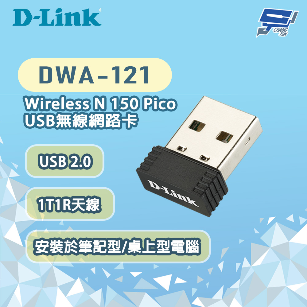 [昌運監視器] D-LINK 友訊 DWA-121 Wireless N 150 Pico USB無線網路卡, , large