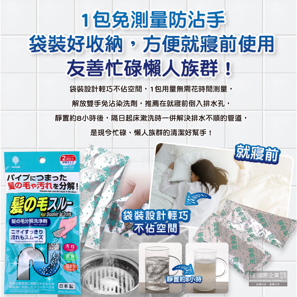 [日日好物]日本Novopin紀陽除虫菊-排水管分解毛髮污垢疏通清潔粉(20gx2包)/袋(清理水管去污洗淨劑,過碳酸鈉管道養護消臭,溶解皂垢黏液堵塞物), , large