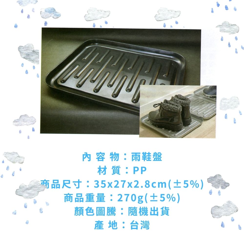 GS MALL 台灣製造 雨鞋收納盤 雨鞋收納座 雨鞋架 雨鞋收納 收納架 雨鞋盤 雨鞋置物座 雨鞋盒, , large