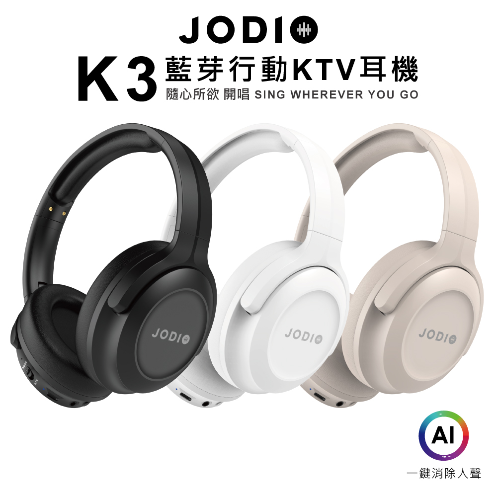 JODIO K3藍牙行動KTV耳機_白色(送專屬收納包,顏色隨機)