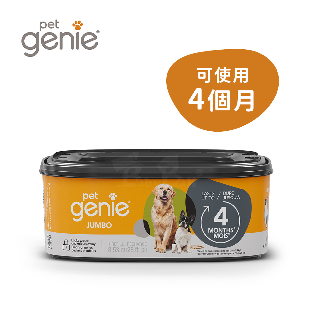 【倆寶貝精品館】加拿大Pet Genie 寵物鎖便桶 多層鎖臭塑膠袋匣(加長型)