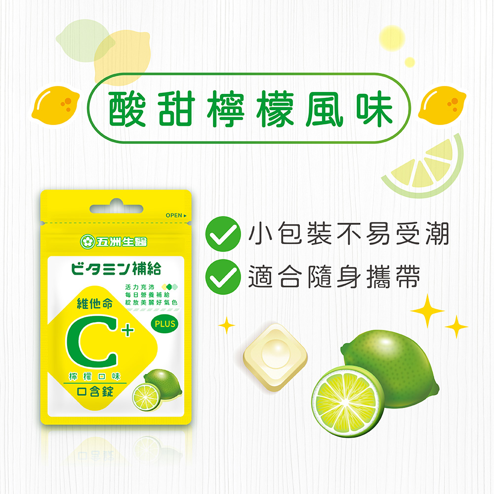 Vitamin C lozenge, , large