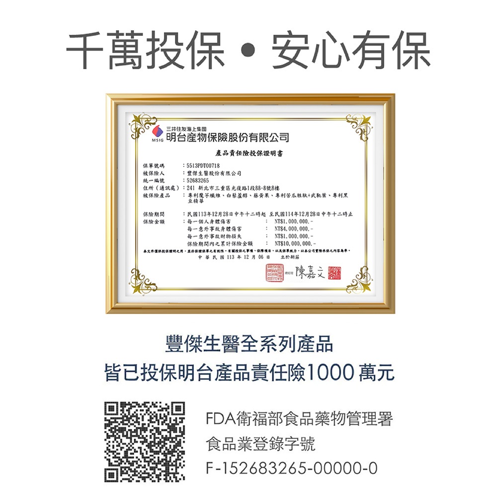 【FJ豐傑生醫】專利黑豆精華30顆/袋-高濃縮植萃，日本專利黑豆精華。青春美麗x促進新陳代謝, , large