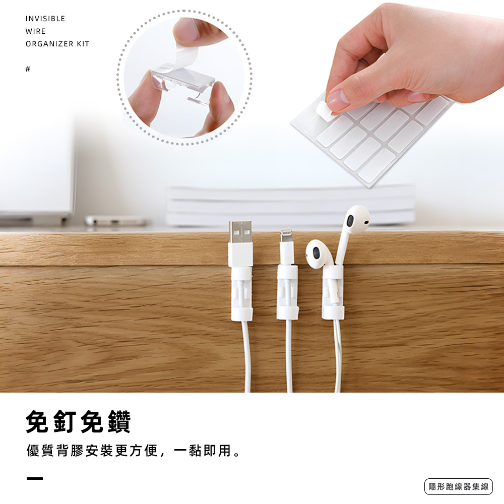 【上手家居】無痕膠理線器 20入組-透明(集線器/整線器/線材固定器/理線槽/理線架/電線整理/電線收納), , large