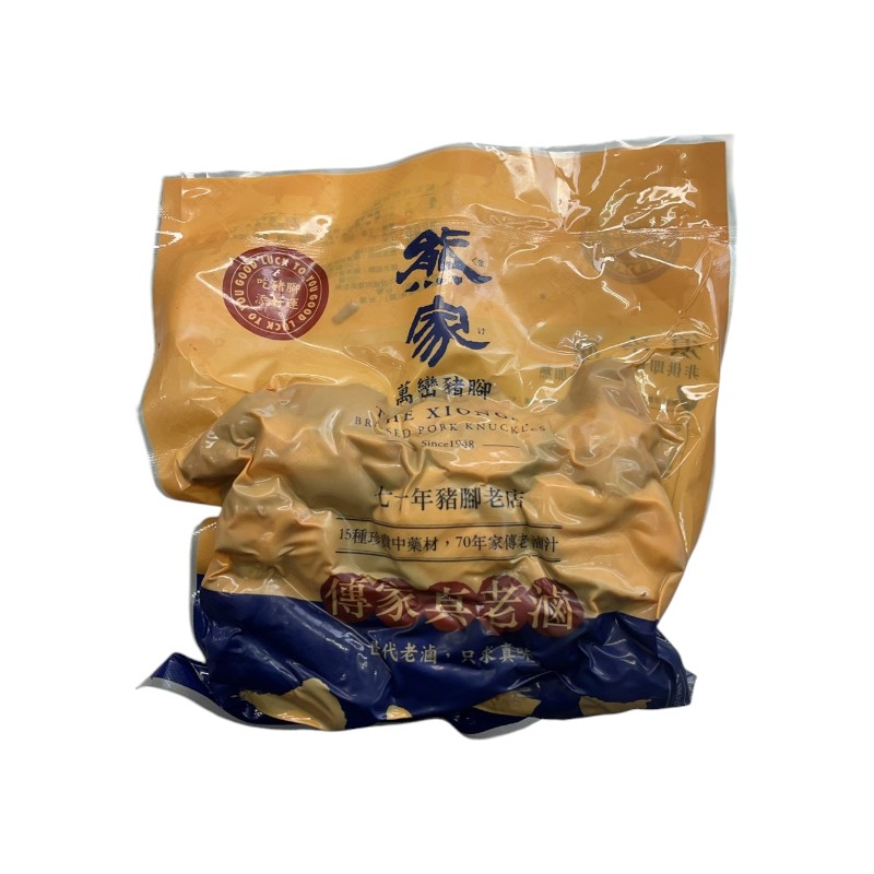 Bear1948home Pork Knuckle, , large