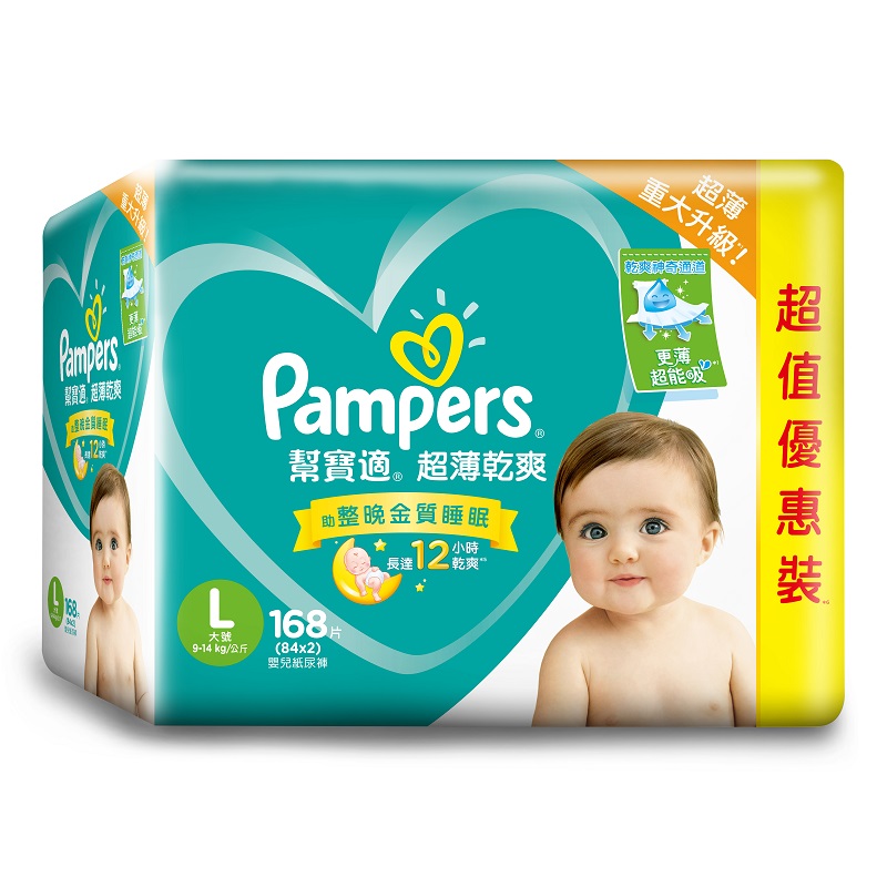 PAMPERS DPR L 168S FS M5, , large