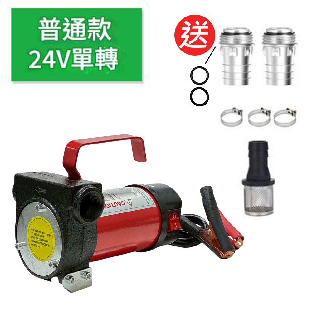 Electric oil pump/24V single rotation [Accessories included], , large