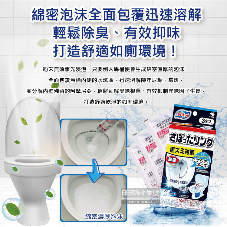 [日日好物]日本Kobayashi小林製藥-Bluelet免刷洗強效去汙淨白消臭泡沫馬桶清潔粉40gx3包/盒(馬桶消臭清潔劑,廁所除臭劑,尿垢黃垢清潔錠), , large