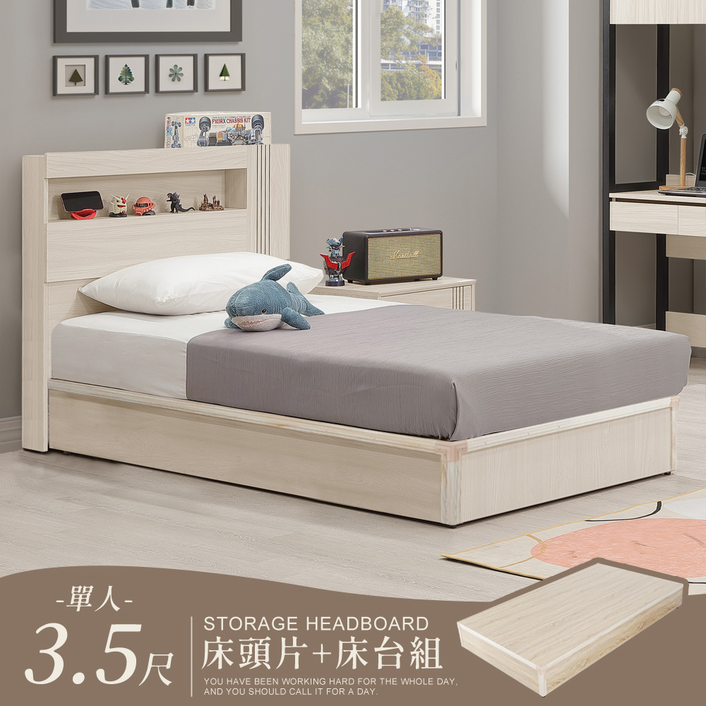 【Homelike】 喜家居附插座收納床台組-單人3.5尺(2542), , large