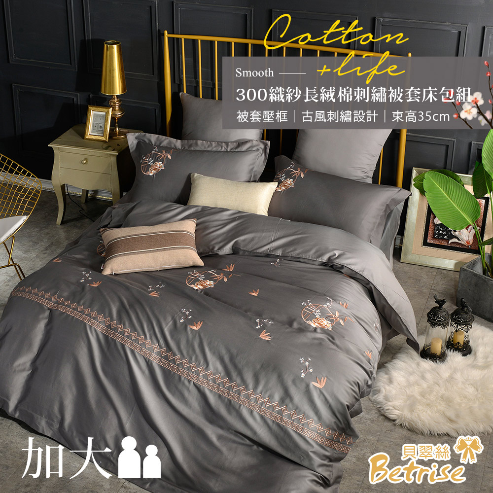 【Betrise】Dark Blue | Chinese Style Morandi Series Top 300 Thread 100% Combed Long Staple Cotton Solid Embroidery Four-Piece Quilt Cover Set – Double, , large