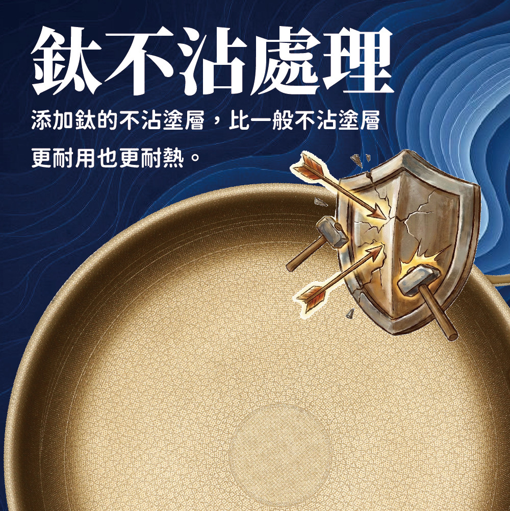 [清水]鈦極御廚平底鍋30CM(送羽量級不沾小湯鍋18CM), , large