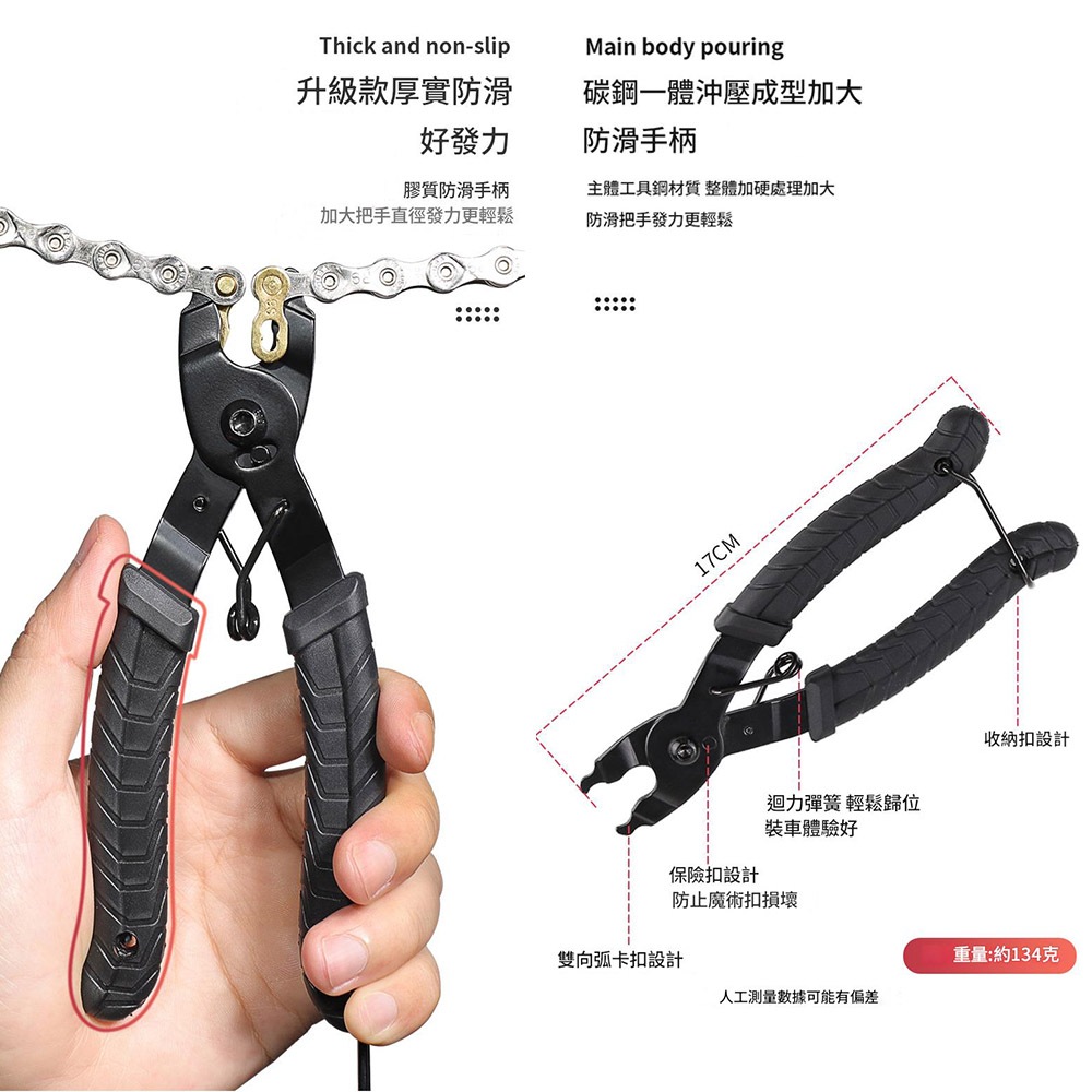 Three-in-one chain bracing tool, , large