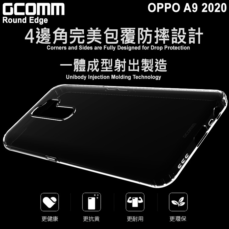 GCOMM OPPO A9 2020 清透圓角防滑邊保護套 Round Edge, , large