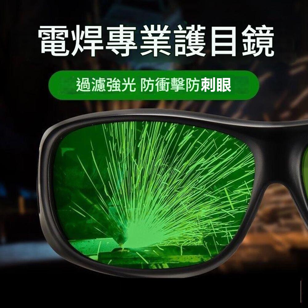 電焊防護目鏡3號, , large