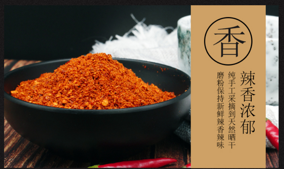 Cuihong Spicy Chili Powder, , large