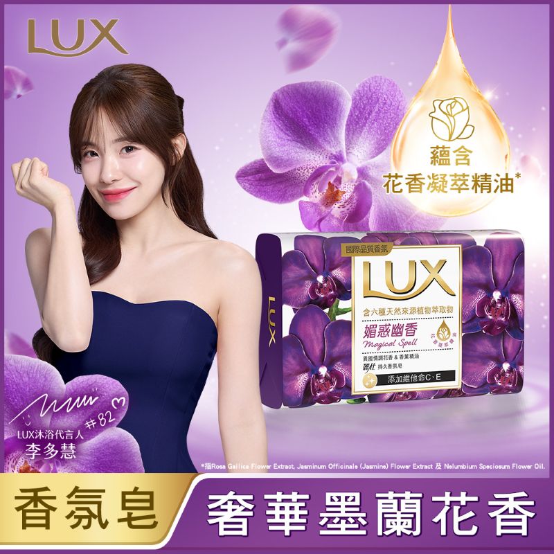 LUX BAR MAGIC SPELL, , large