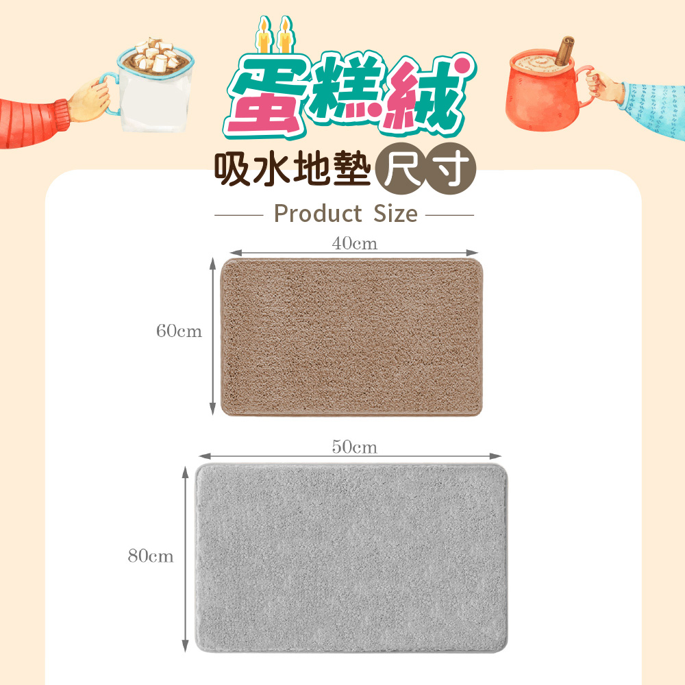 [寢室安居]買大送小_柔綿極厚蛋糕絨吸水地墊-薄荷綠, , large