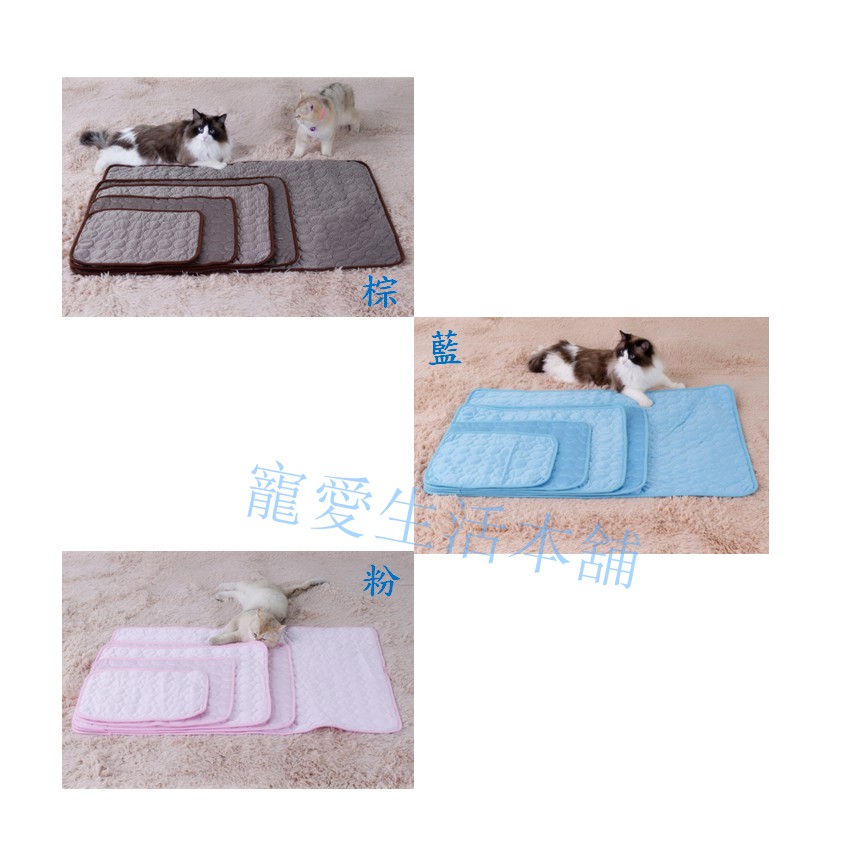 【寵愛生活本舖】寵物夏季冰絲涼墊 寵物涼感座墊, , large