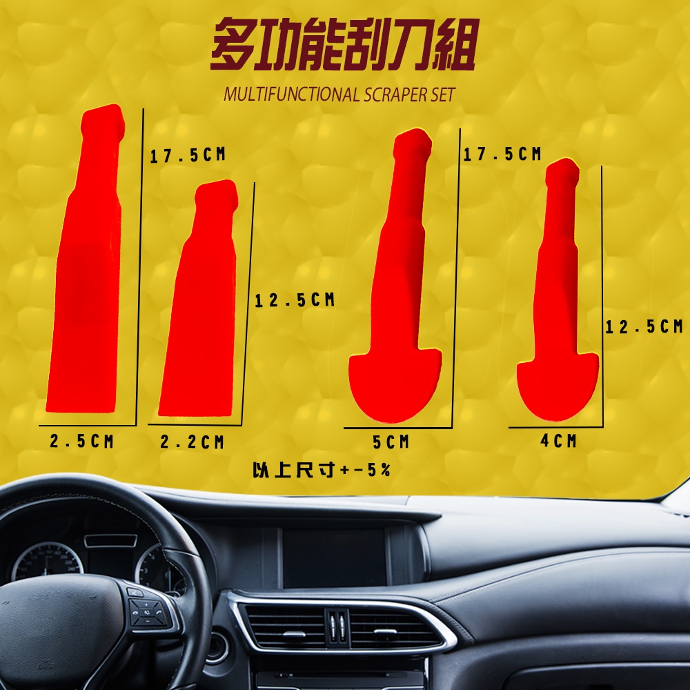 GS MALL 台灣製造 一組 多功能手工具拆卸組 隨機色 車燈飾板 塑膠件拆除 胡桃木飾板 拆卸 手工具 工具 四件組, , large